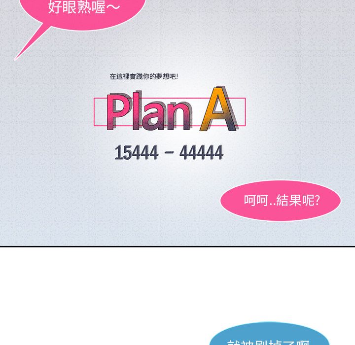長腿姊姊 第4章 第123页