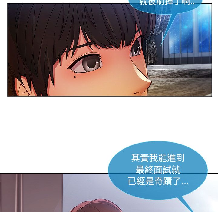 長腿姊姊 第4章 第124页