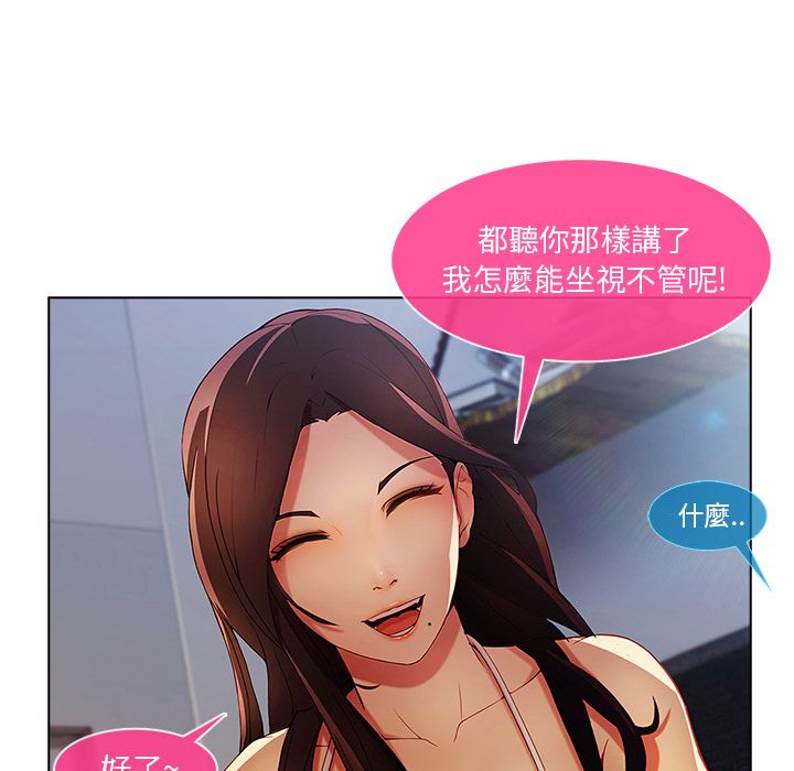 長腿姊姊 第4章 第132页