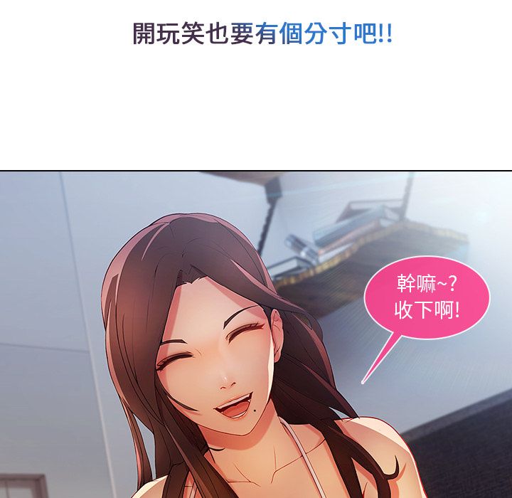 長腿姊姊 第4章 第135页