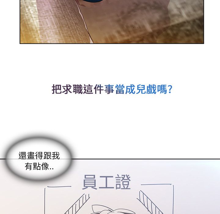 長腿姊姊 第4章 第138页