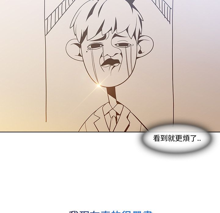 長腿姊姊 第4章 第139页