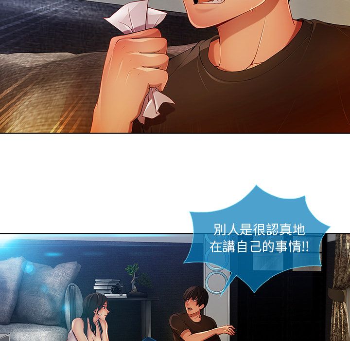 長腿姊姊 第4章 第144页