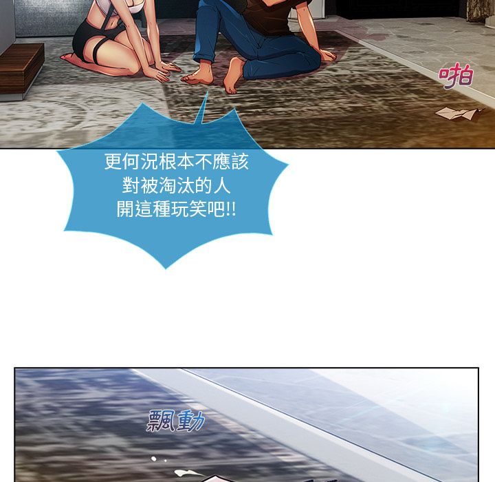 長腿姊姊 第4章 第145页