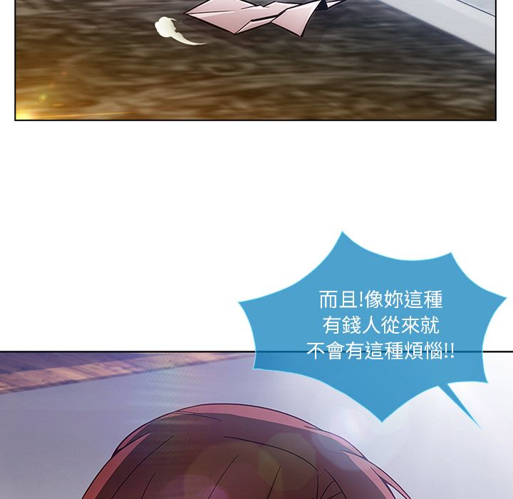 長腿姊姊 第4章 第146页