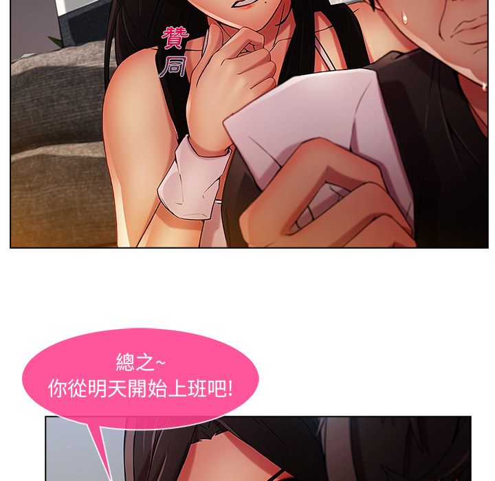長腿姊姊 第4章 第141页