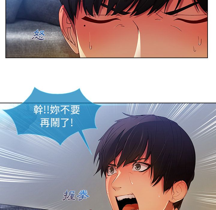 長腿姊姊 第4章 第142页