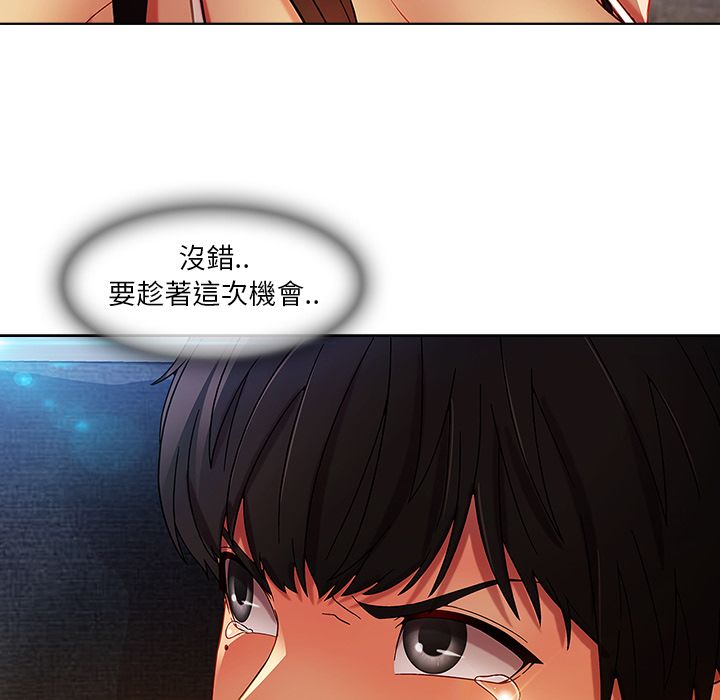 長腿姊姊 第4章 第148页