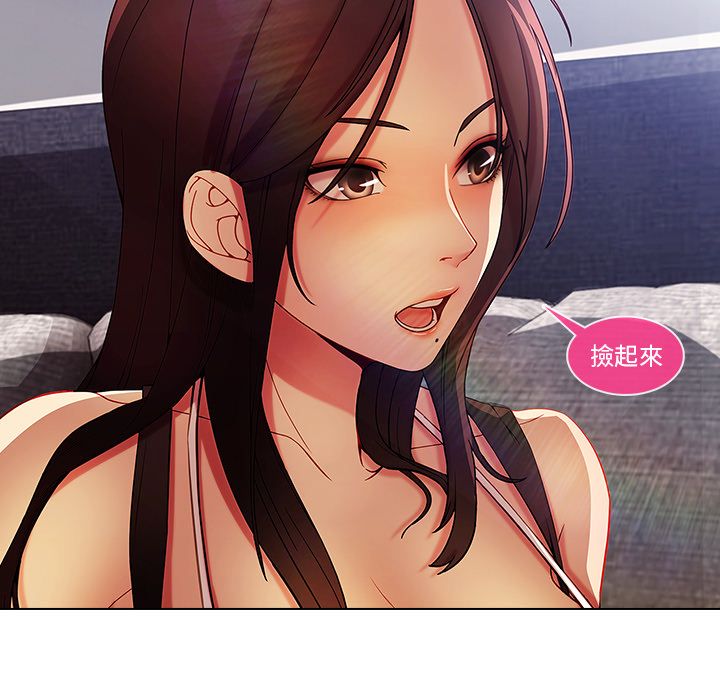 長腿姊姊 第4章 第150页