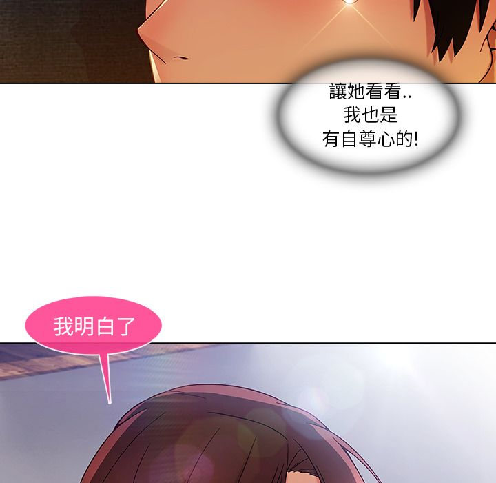 長腿姊姊 第4章 第149页