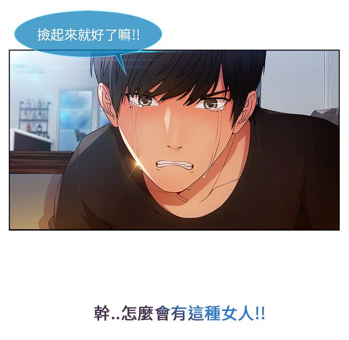 長腿姊姊 第4章 第156页
