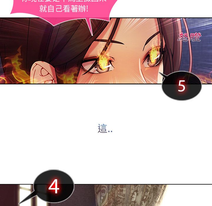 長腿姊姊 第4章 第152页
