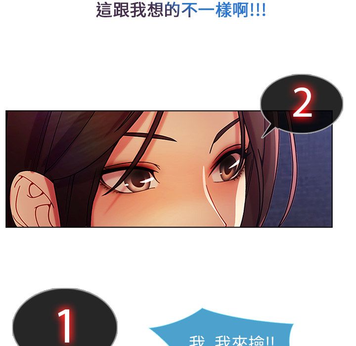 長腿姊姊 第4章 第154页