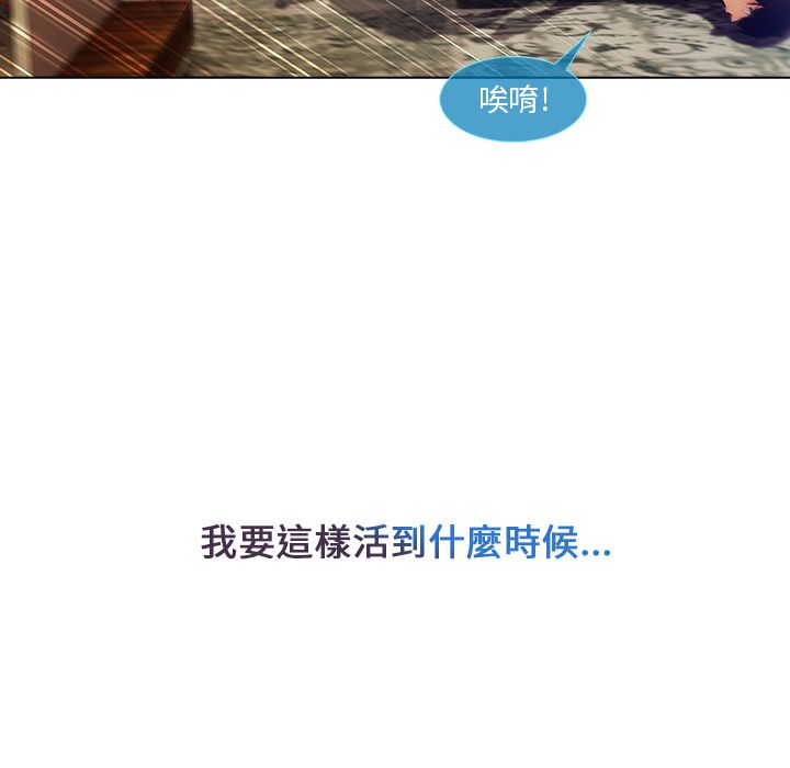 長腿姊姊 第4章 第158页