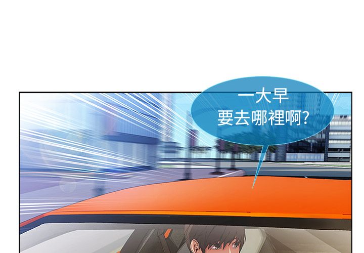 長腿姊姊 第5章 第4页