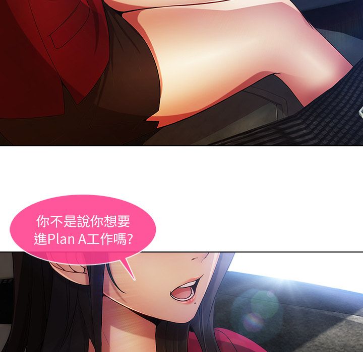 長腿姊姊 第5章 第9页