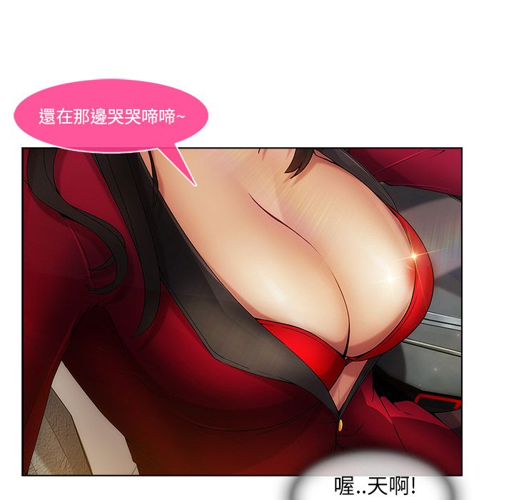 長腿姊姊 第5章 第11页