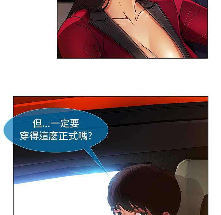 長腿姊姊 第5章 第6页
