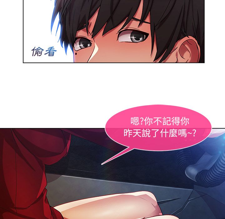 長腿姊姊 第5章 第8页