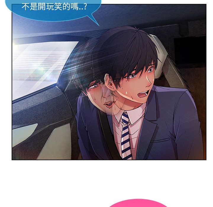 長腿姊姊 第5章 第16页
