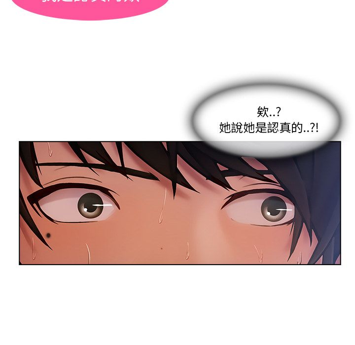 長腿姊姊 第5章 第18页