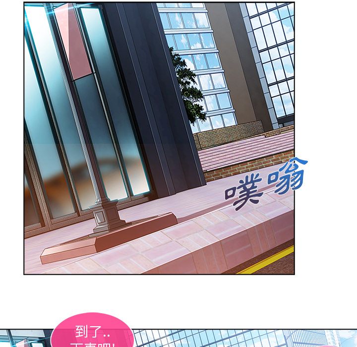 長腿姊姊 第5章 第19页