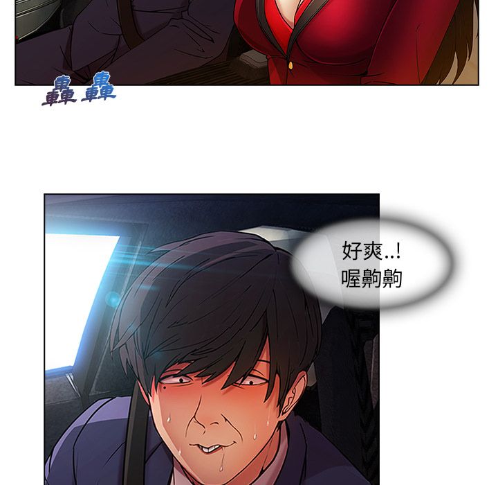 長腿姊姊 第5章 第14页