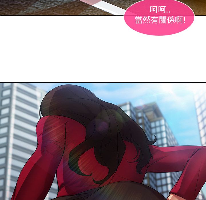 長腿姊姊 第5章 第23页