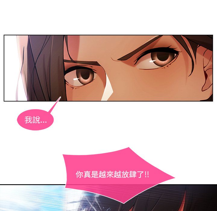 長腿姊姊 第5章 第30页