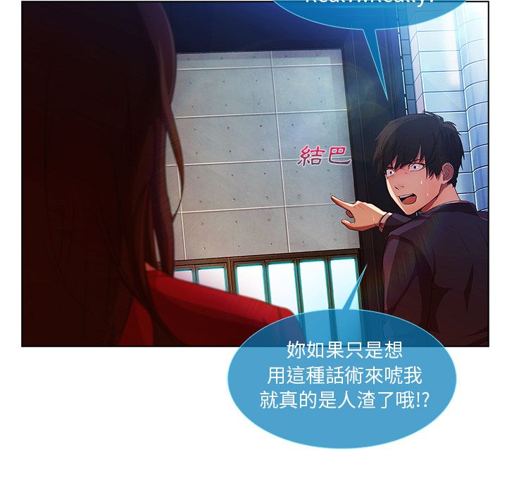 長腿姊姊 第5章 第28页