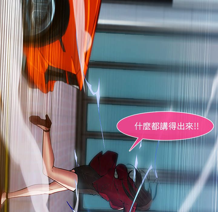 長腿姊姊 第5章 第32页