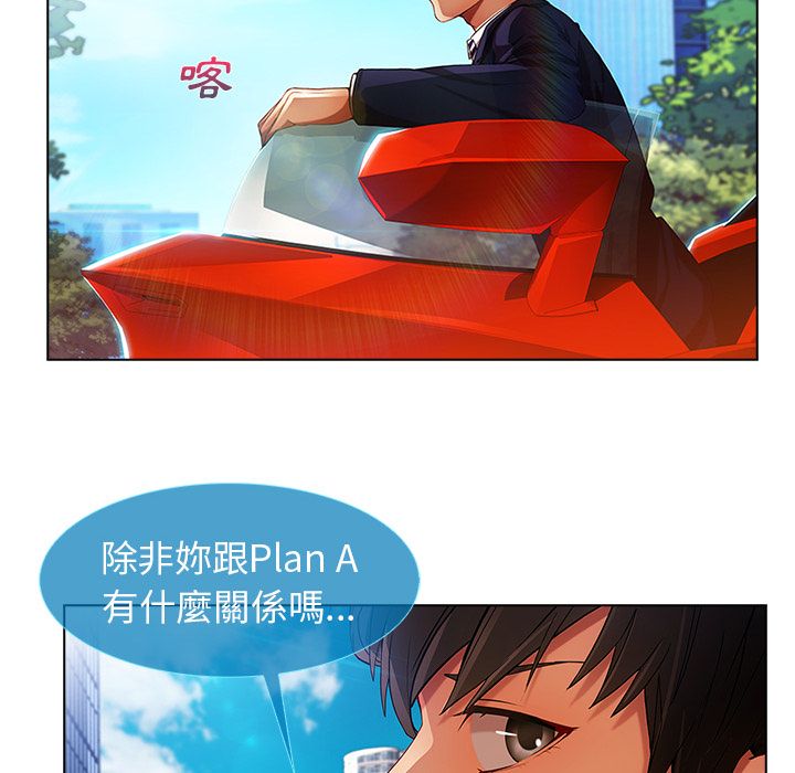 長腿姊姊 第5章 第21页