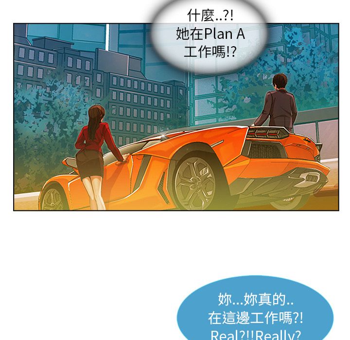 長腿姊姊 第5章 第27页