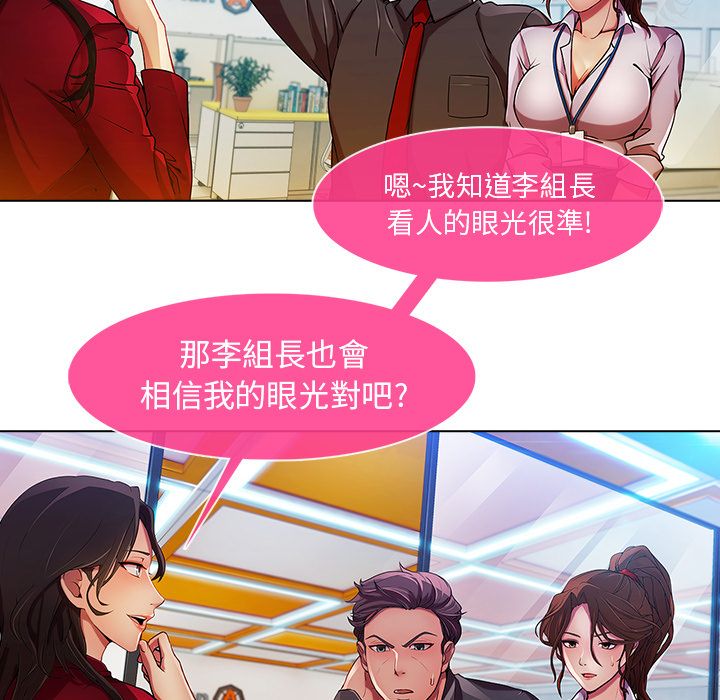 長腿姊姊 第5章 第78页