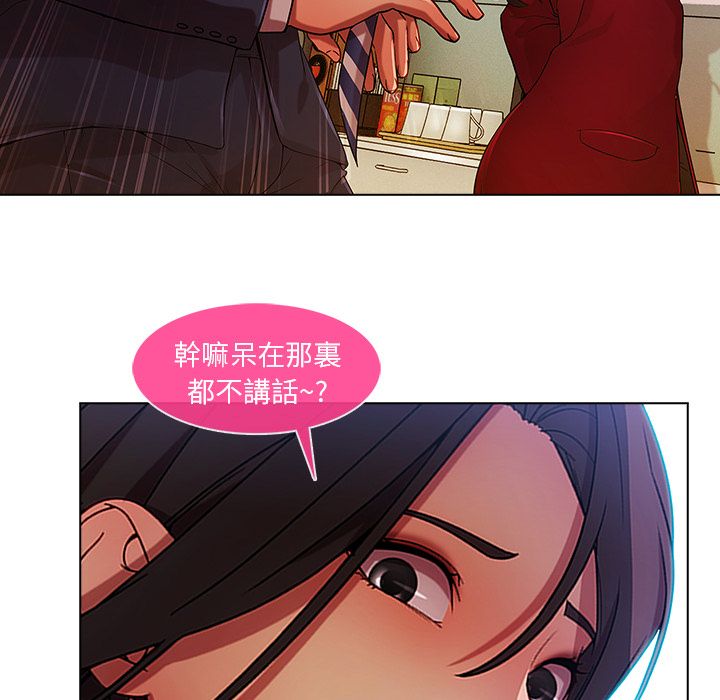 長腿姊姊 第5章 第82页