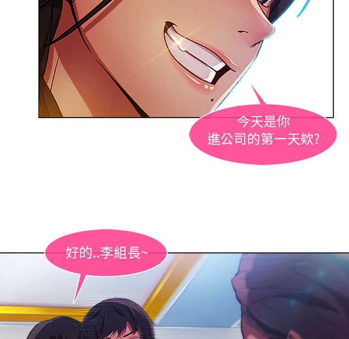 長腿姊姊 第5章 第83页