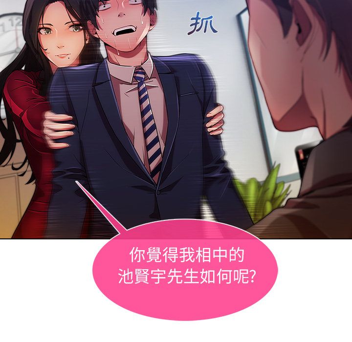 長腿姊姊 第5章 第84页