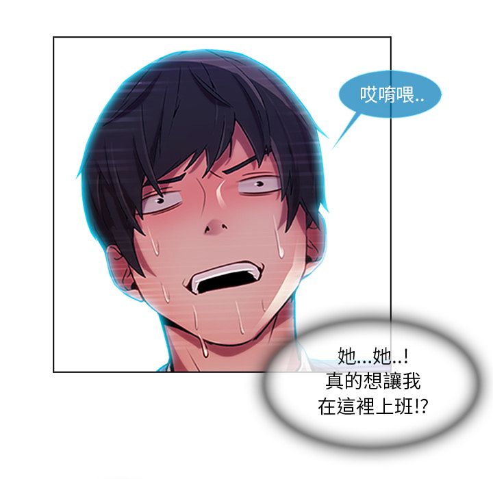 長腿姊姊 第5章 第85页