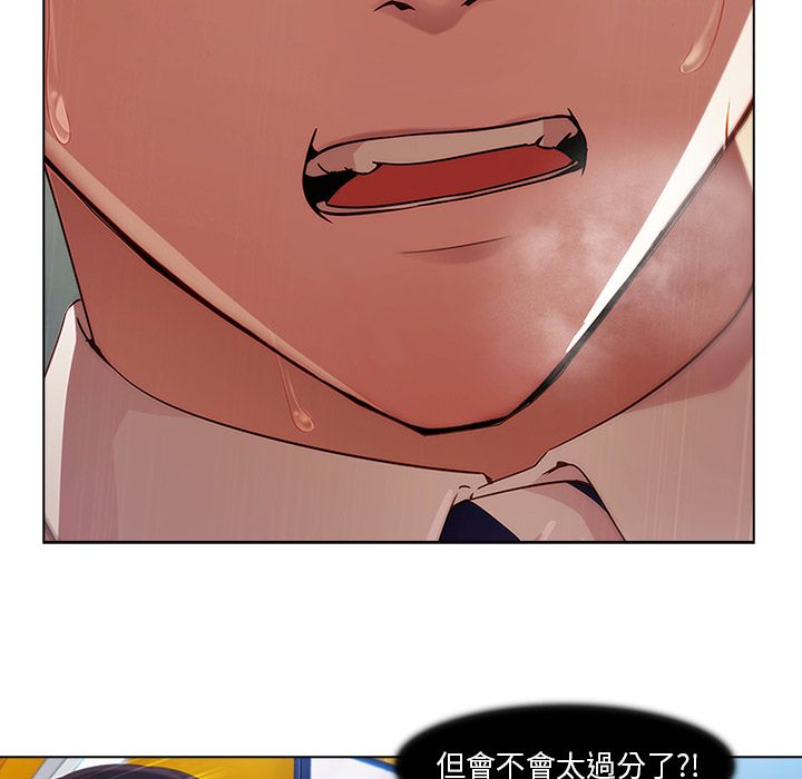 長腿姊姊 第5章 第87页
