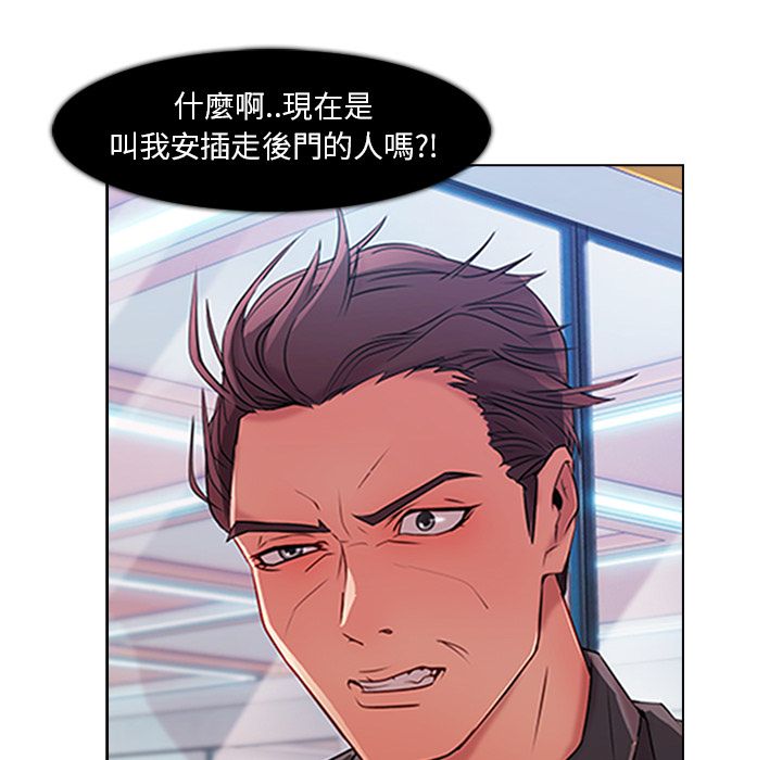 長腿姊姊 第5章 第89页