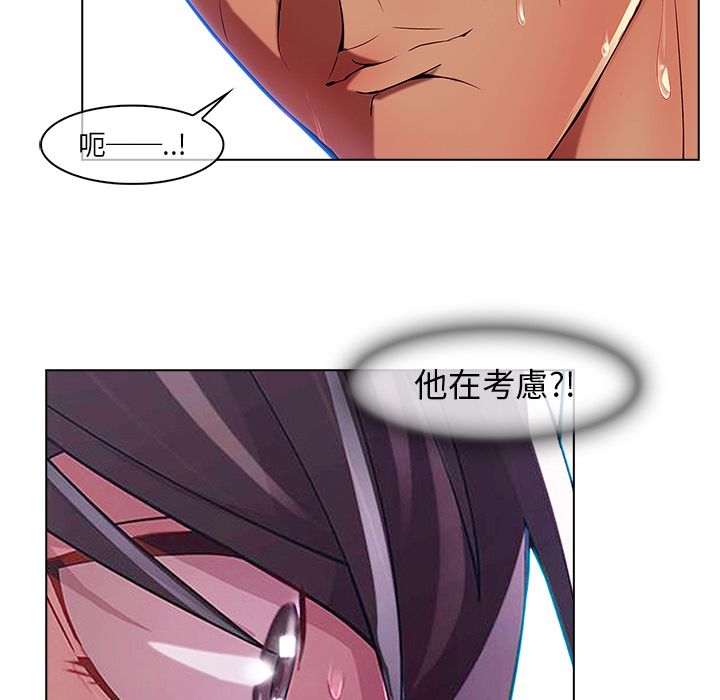 長腿姊姊 第5章 第91页