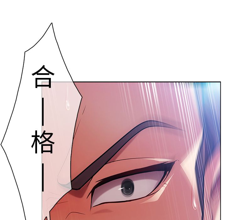 長腿姊姊 第5章 第95页