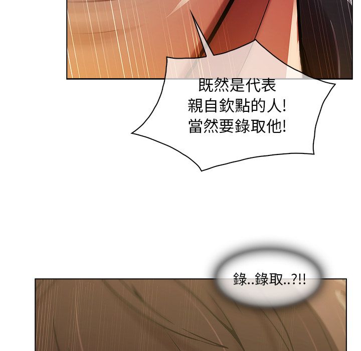 長腿姊姊 第5章 第97页