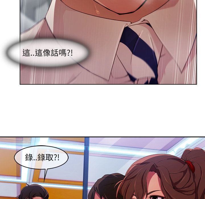 長腿姊姊 第5章 第99页