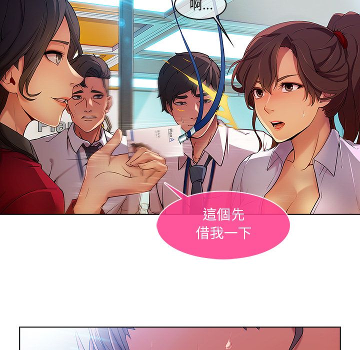 長腿姊姊 第5章 第102页