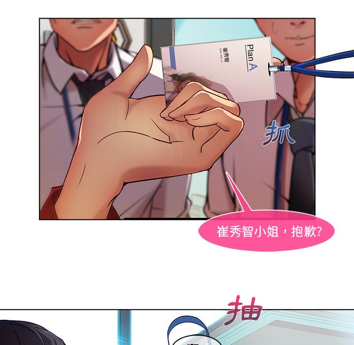 長腿姊姊 第5章 第101页