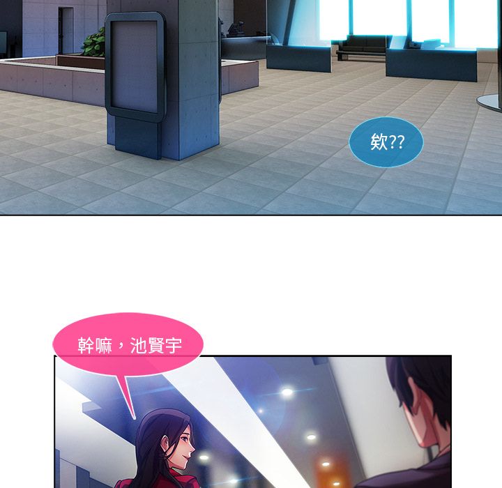 長腿姊姊 第5章 第37页