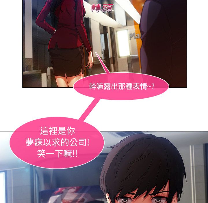 長腿姊姊 第5章 第38页