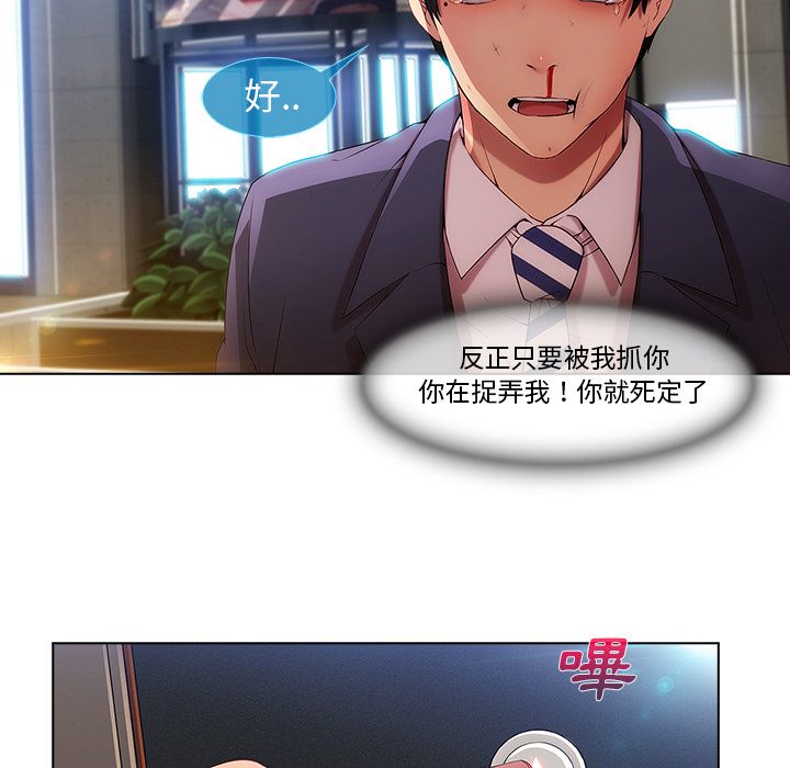 長腿姊姊 第5章 第39页