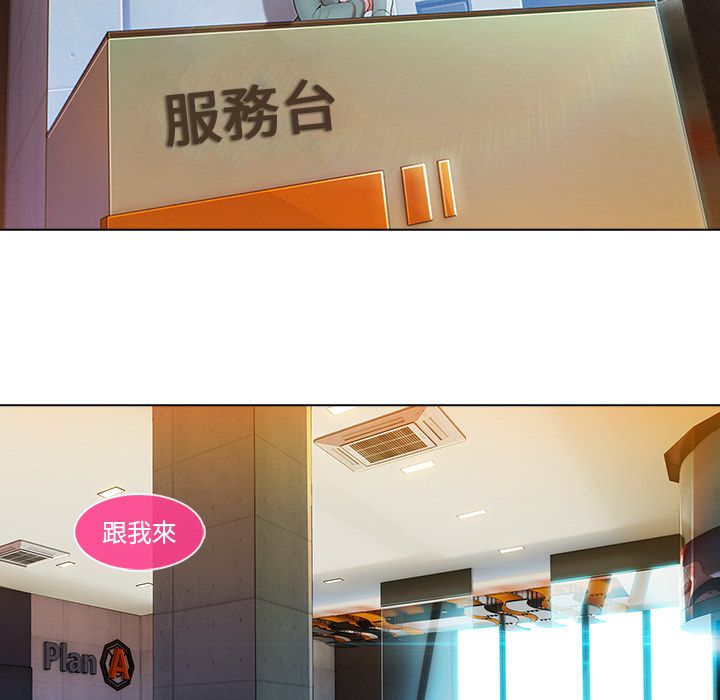 長腿姊姊 第5章 第36页